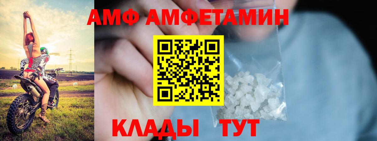 АМФ 98% Лабытнанги