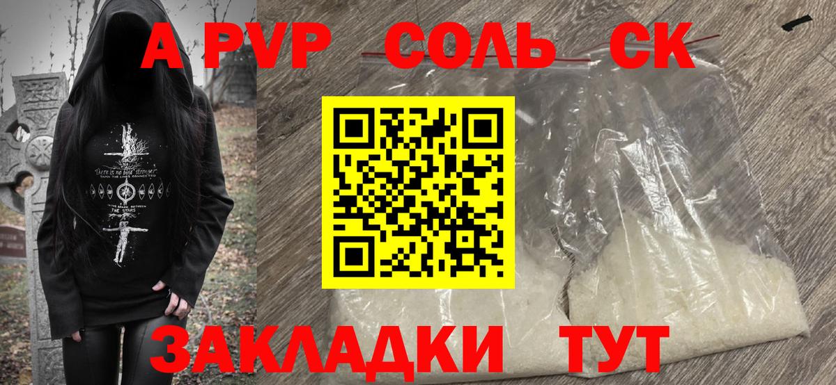 A-PVP СК  Alpha PVP СК КРИС  дарнет шоп  Лабытнанги  А ПВП СК КРИС  Вход с VPN 