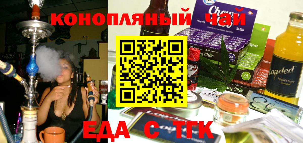 Лабытнанги  Печенье с ТГК конопля  Вход с VPN 