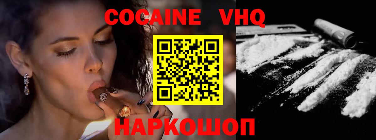 Cocaine FishScale  даркнет сайт  КОКАИН  Cocaine Columbia  Лабытнанги  Вход с VPN 
