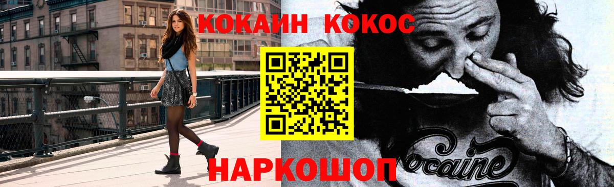 КОКАИН Fish Scale Лабытнанги