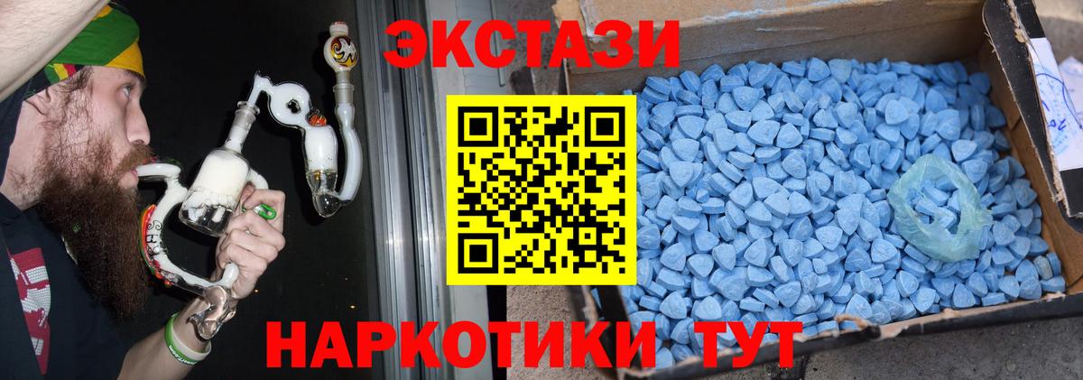 Ecstasy TESLA  Вход с VPN  ЭКСТАЗИ  Ecstasy MDMA  Лабытнанги 