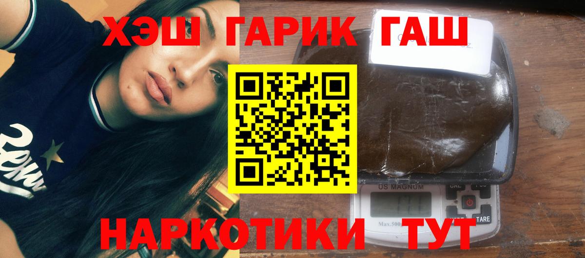 ГАШ ice o lator  Вход с VPN  Лабытнанги  ГАШИШ убойный 