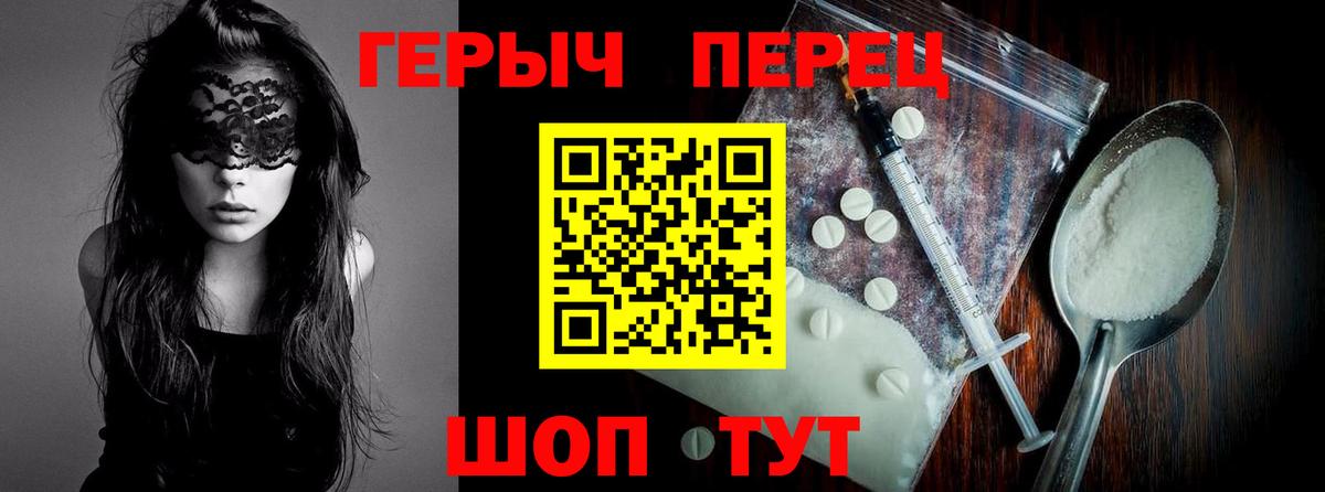 Героин  Героин герыч  Вход с VPN  Лабытнанги 