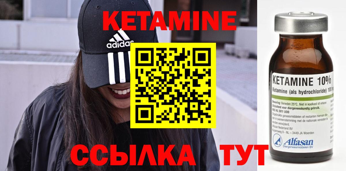 мега зеркало  Кетамин ketamine  Вход с VPN  Кетамин VHQ  Лабытнанги 