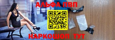 Альфа ПВП Камышлов