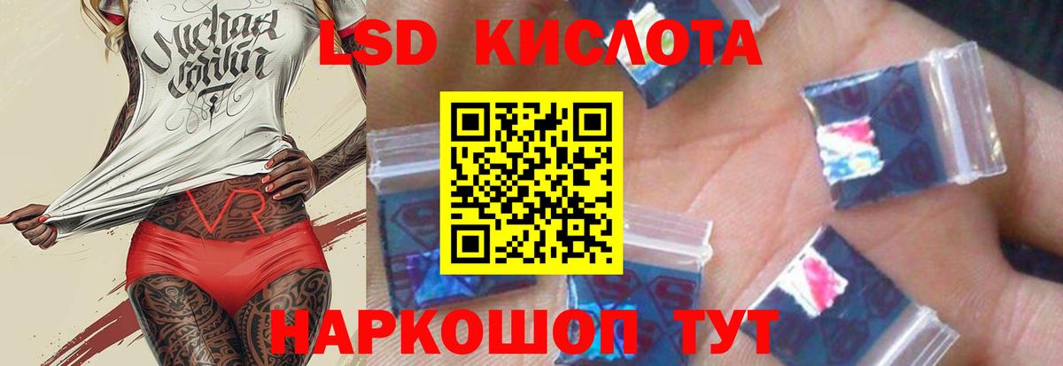 Лсд 25 экстази  Вход с VPN  Лабытнанги  ЛСД экстази ecstasy 