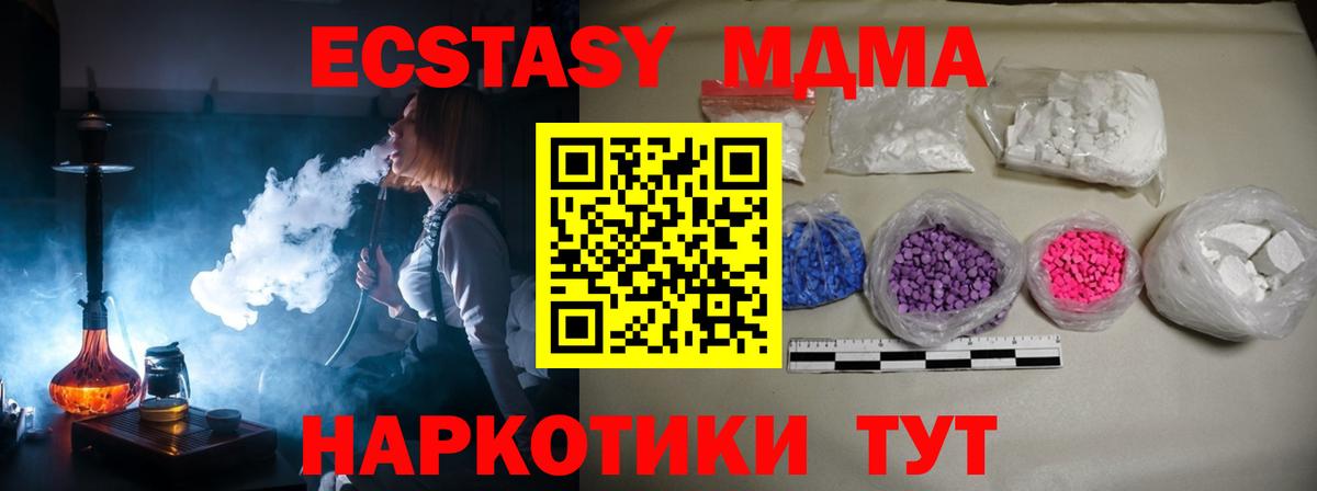 MDMA кристаллы Лабытнанги