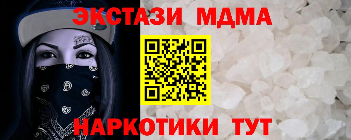 MDMA молли  Вход с VPN  MDMA  Лабытнанги 
