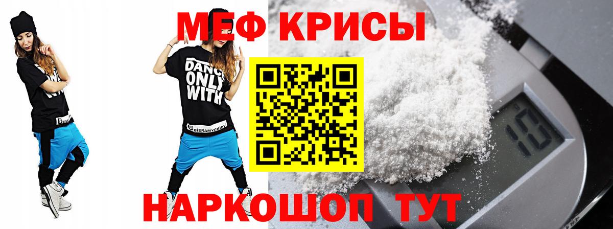 Лабытнанги  МЯУ-МЯУ  Меф mephedrone  МЕФ  Мефедрон VHQ  Вход с VPN 
