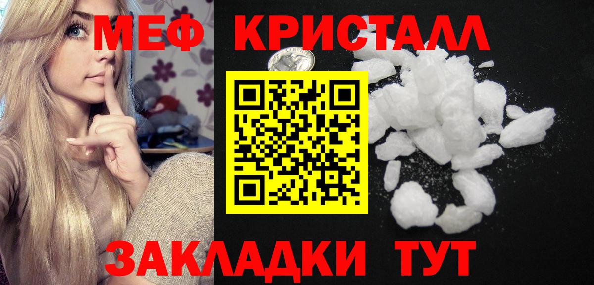 Меф кристаллы Лабытнанги