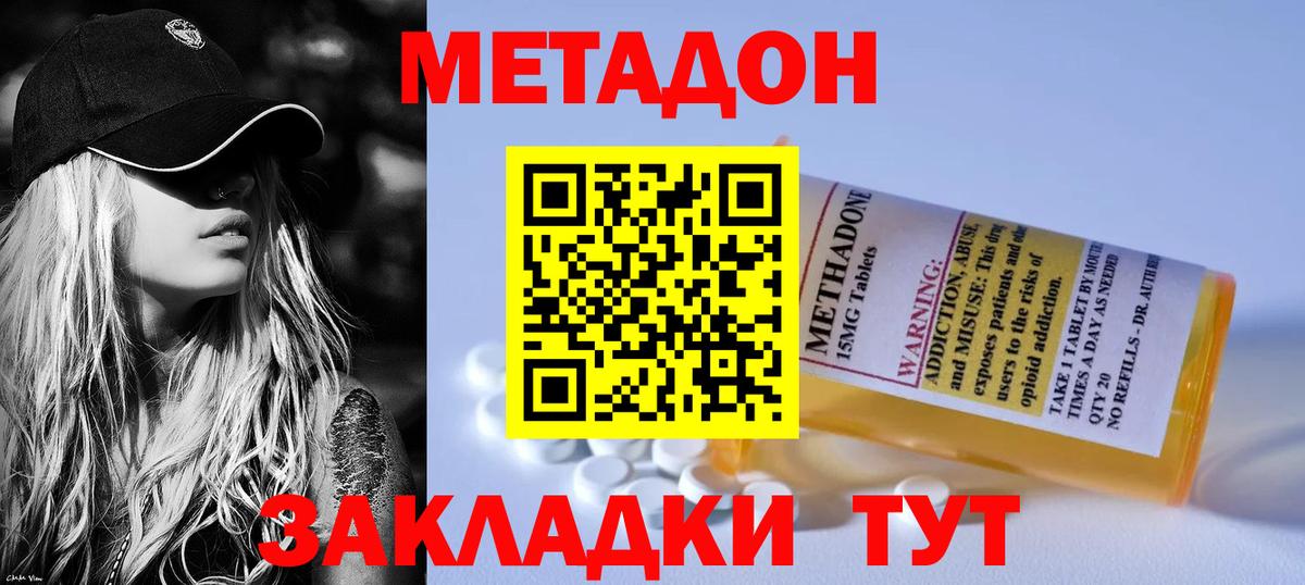 Лабытнанги  Метадон кристалл  kraken маркетплейс  Вход с VPN  Метадон VHQ 