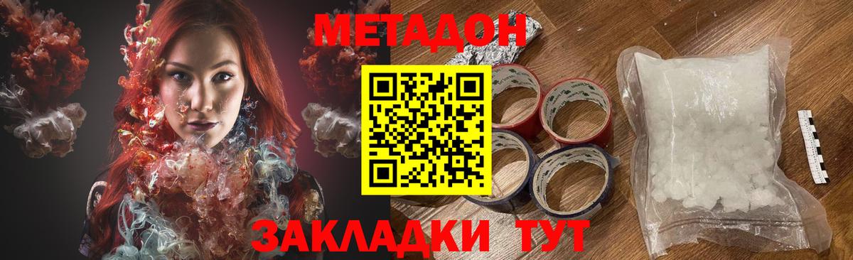 Метадон VHQ Лабытнанги