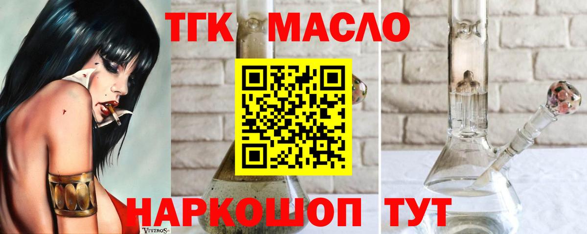 Дистиллят ТГК вейп с тгк  Вход с VPN  Лабытнанги 
